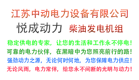 江蘇中動電力首頁右下角廣告
